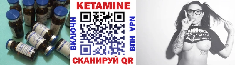 Кетамин VHQ  как найти закладки  Дивногорск 