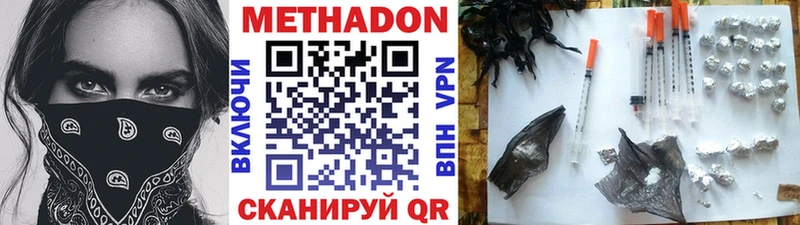 Метадон белоснежный Дивногорск